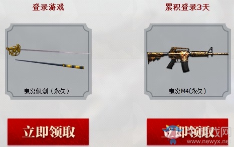 《逆戰(zhàn)》周周送永久備戰(zhàn)鴉天狗 3大永久觸手可得