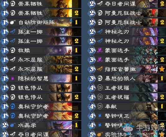 《爐石傳說(shuō)》暗影崛起奧秘騎卡組推薦