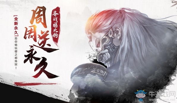 《逆戰(zhàn)》周周送永久備戰(zhàn)鴉天狗 3大永久觸手可得