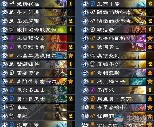 《爐石傳說》暗影崛起奶騎卡組推薦