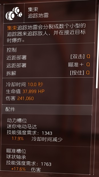 《全境封鎖2》高技能強(qiáng)度電工配裝攻略