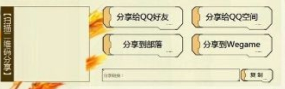 《CF》超級富翁活動