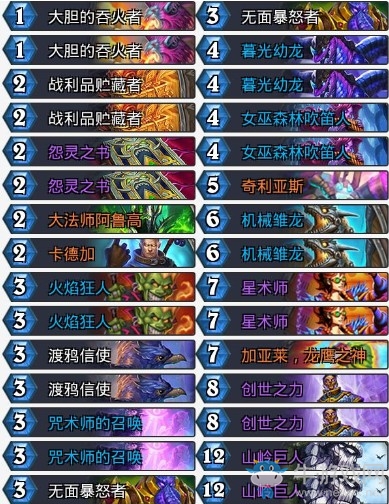 《爐石傳說》暗影崛起隨從召喚法卡組推薦