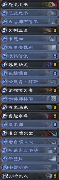 《爐石傳說》暗影崛起手牌法卡組推薦