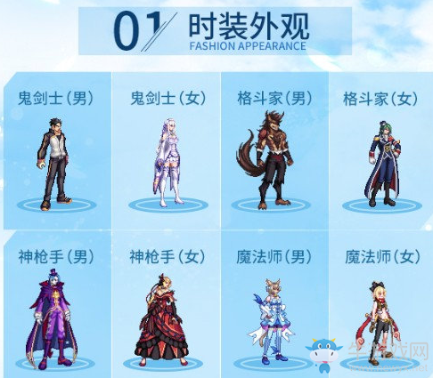 《DNF》2019五一套介紹
