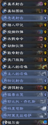 《爐石傳說》暗影崛起奶粉藍龍獵卡組推薦