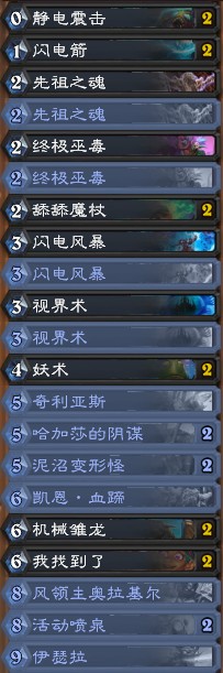 《爐石傳說》暗影崛起大哥薩卡組推薦