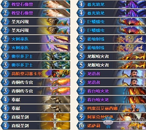 《爐石傳說》暗影崛起中速龍騎卡組推薦