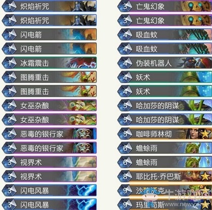 《爐石傳說》暗影崛起藍龍戰吼薩卡組推薦