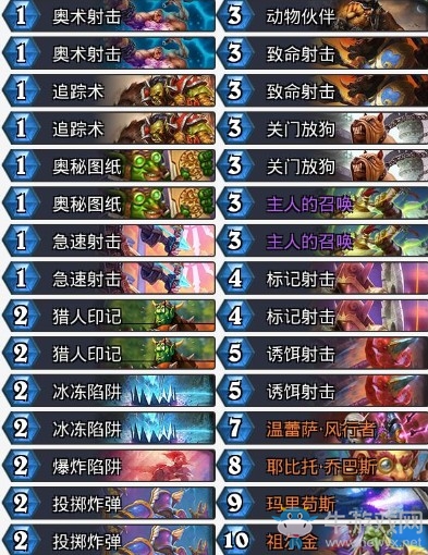 《爐石傳說》暗影崛起娛樂藍(lán)龍獵卡組推薦