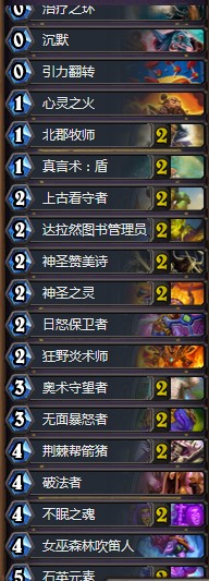 《爐石傳說》暗影崛起老中醫傻子牧卡組推薦