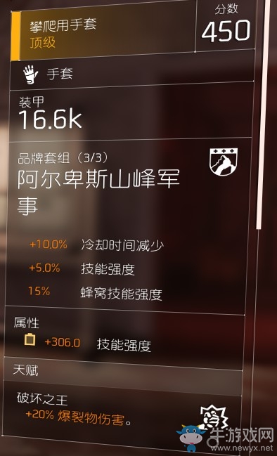 《全境封鎖2》高技能強(qiáng)度電工配裝攻略