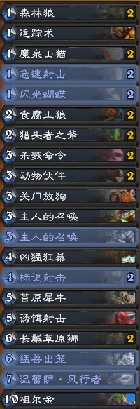 《爐石傳說》暗影崛起太極劍野獸獵卡組推薦