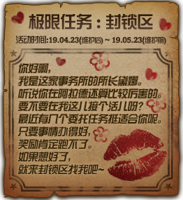 《DNF》極限任務封鎖區(qū)活動