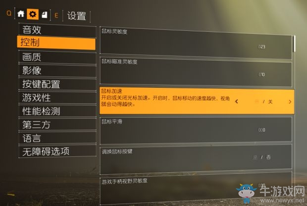 《全境封鎖2》低配置畫面優(yōu)化設置教程