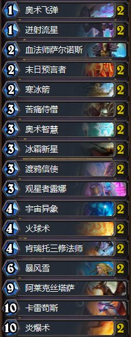 《爐石傳說》暗影崛起標準亂斗角斗場法師卡組大全