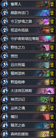 《爐石傳說》暗影崛起HSreplay超生德卡組推薦