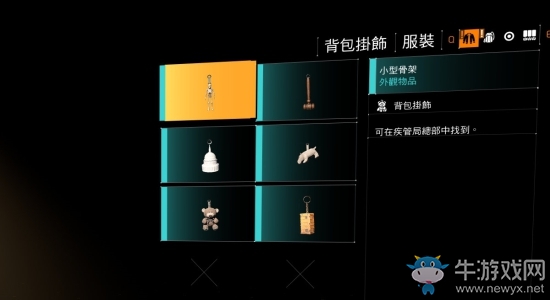 《全境封鎖2》背包掛件獲取方法