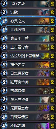 《爐石傳說》暗影崛起亂斗：標準亂斗角斗場玩法推薦