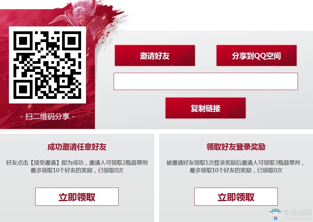 《逆戰(zhàn)》煉獄重生戰(zhàn)火重燃 登錄領神器