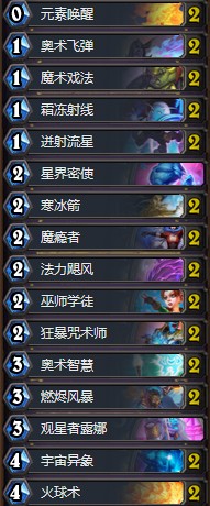 《爐石傳說》暗影崛起標準亂斗角斗場法師卡組大全