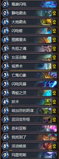 《爐石傳說(shuō)》暗影崛起狗哥藍(lán)龍薩卡組推薦