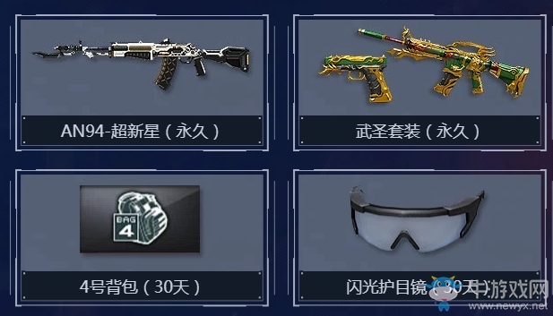 2019《CF》4月每日一抽 每天都有好運