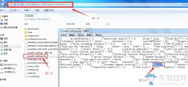 《全境封鎖2》低配置畫面優(yōu)化設置教程