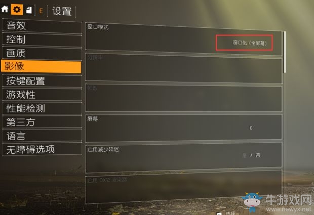 《全境封鎖2》低配置畫面優(yōu)化設置教程