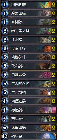 《爐石傳說》暗影崛起標準亂斗角斗場獵人卡組大全