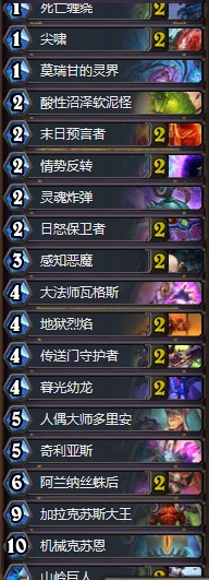 《爐石傳說》暗影崛起標準亂斗角斗場術士卡組大全