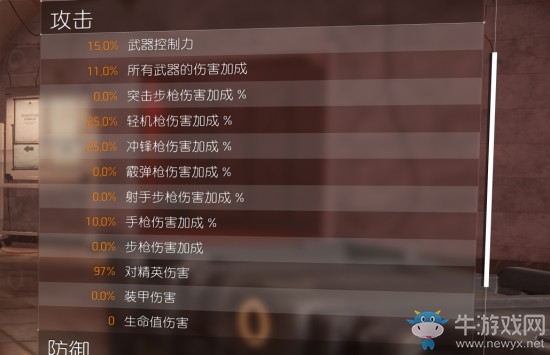 《全境封鎖2》瘋狂機(jī)槍配裝推薦