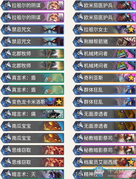 《爐石傳說(shuō)》暗影崛起老中醫(yī)控制臟牧卡組推薦