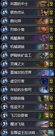 《爐石傳說》暗影崛起標準亂斗角斗場術士卡組大全