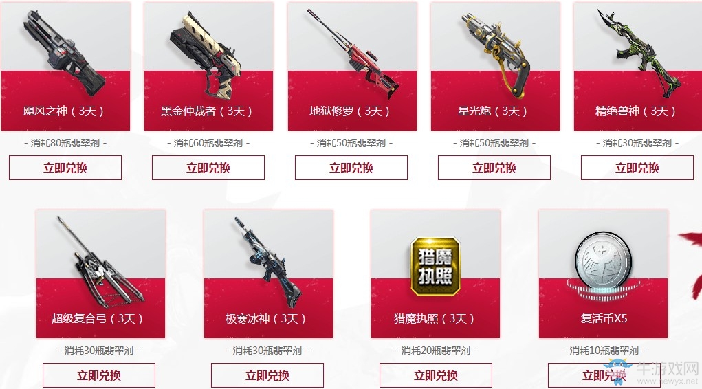 《逆戰(zhàn)》煉獄重生戰(zhàn)火重燃 登錄領神器