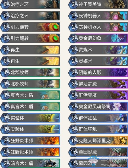 《爐石傳說》暗影崛起老中醫(yī)無限牧卡組推薦