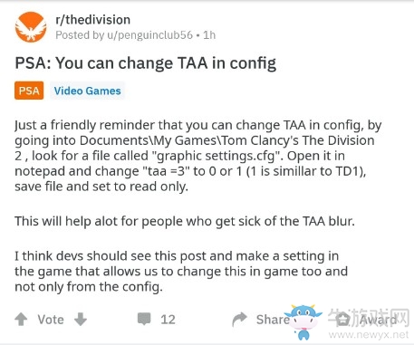 《全境封鎖2》TAA抗鋸齒強(qiáng)制關(guān)閉方法