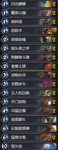 《爐石傳說》暗影崛起HSreplay野獸獵卡組推薦