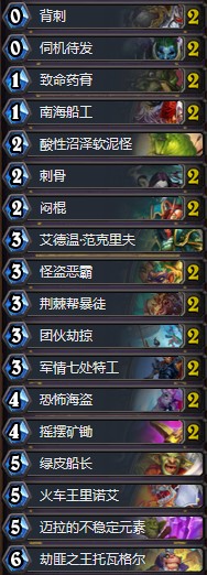 《爐石傳說》暗影崛起傳說登頂海盜賊卡組推薦