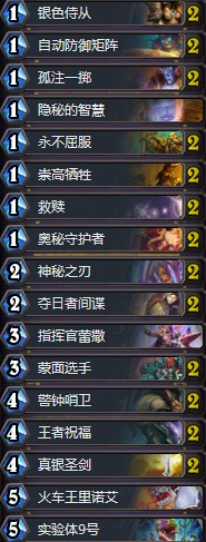 《爐石傳說》暗影崛起亂斗：標準亂斗角斗場玩法推薦