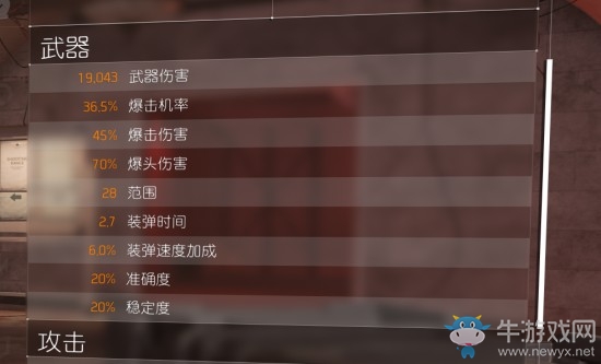 《全境封鎖2》瘋狂機(jī)槍配裝推薦
