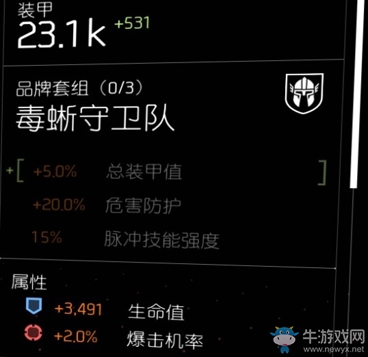 《全境封鎖2》瘋狂機(jī)槍配裝推薦