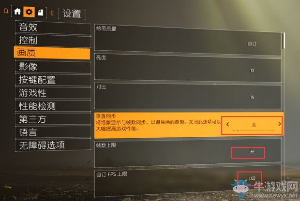 《全境封鎖2》低配置畫面優(yōu)化設置教程