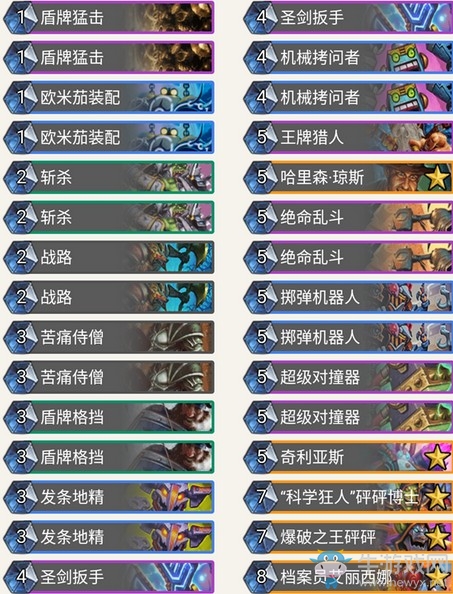 《爐石傳說》暗影崛起狗賊炸彈戰卡組推薦