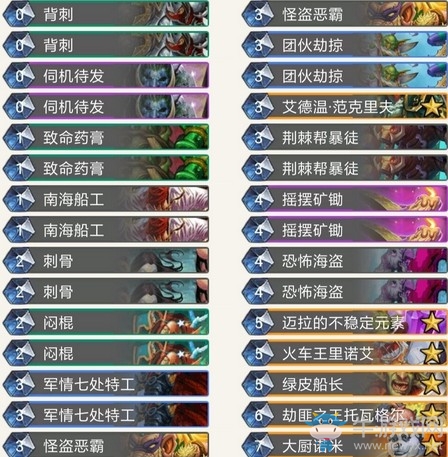 《爐石傳說》暗影崛起國王節(jié)奏賊卡組推薦