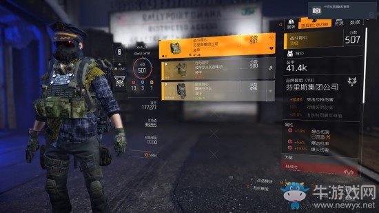 《全境封鎖2》狂戰(zhàn)士流配裝思路介紹