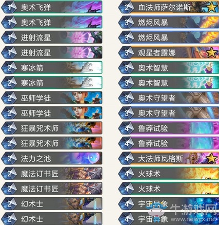 《爐石傳說》暗影崛起法師平民卡組大全