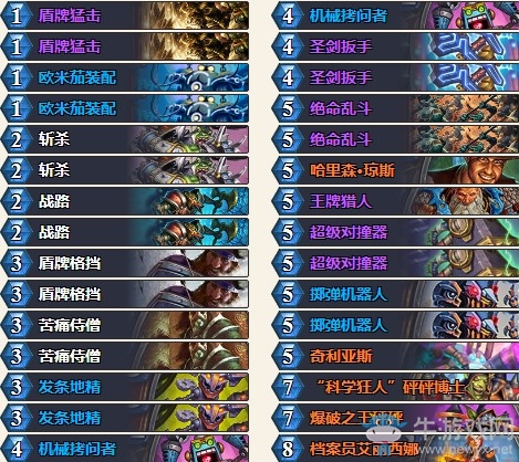 《爐石傳說(shuō)》暗影崛起主播狗賊炸彈戰(zhàn)卡組推薦