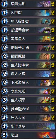 《爐石傳說》暗影崛起極速鋪場薩卡組推薦