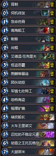 《爐石傳說》暗影崛起傳說國王節奏賊卡組推薦